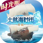 大航海时代传说