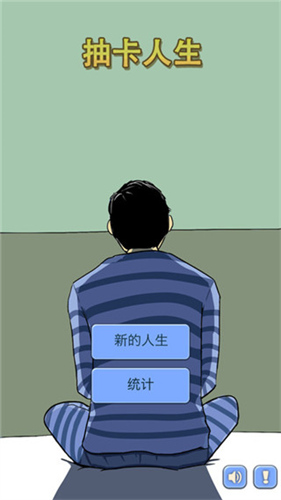 抽卡人生3