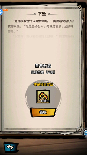 火柴人觉醒2