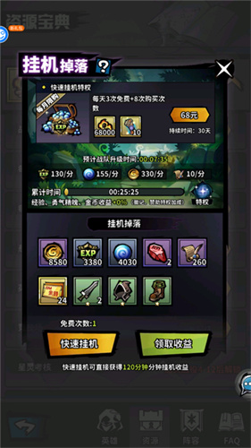 火柴人觉醒1