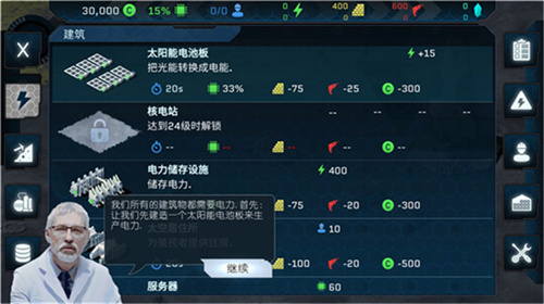 潘坦尼太空殖民地2