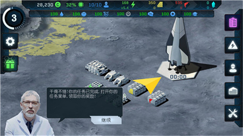 潘坦尼太空殖民地