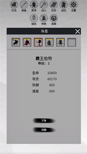 影子三国1