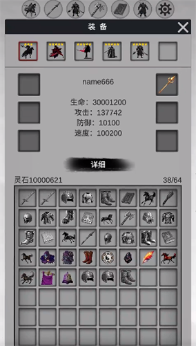 影子三国3