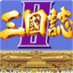 三国志2
