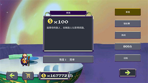 传奇z勇士1