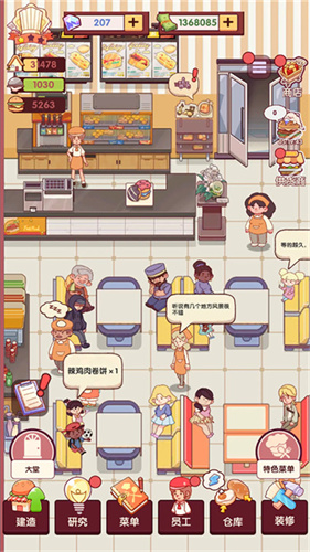 开一家汉堡店2