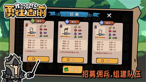 我的队伍勇往直前1