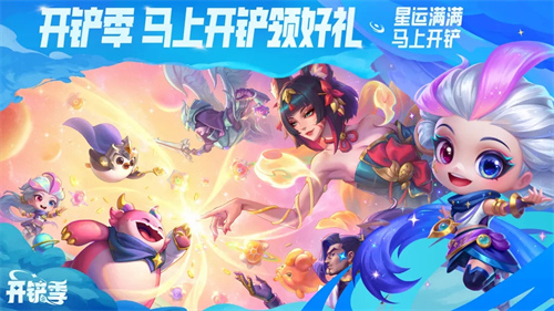金铲铲之战专区