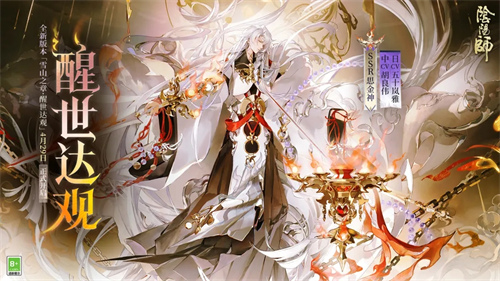 阴阳师专区
