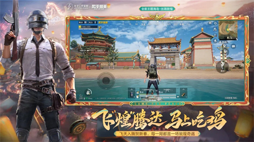 和平精英游戏专区