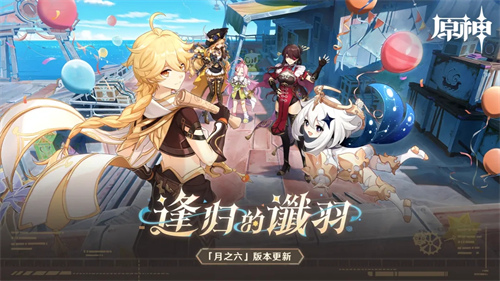 原神手游攻略大全