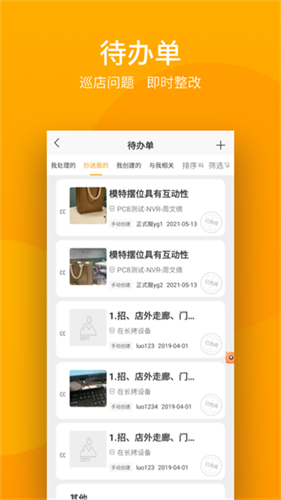 万店掌3