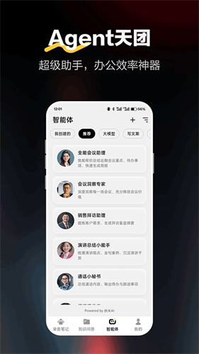纳米录音笔记