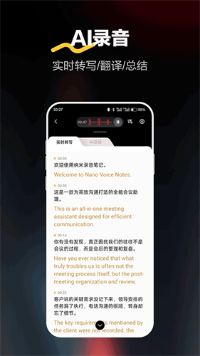 纳米录音笔记1