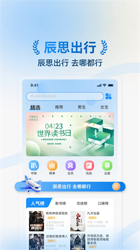 辰思小说1