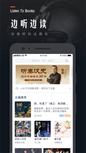 翻阅小说1