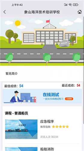兴渔学堂2
