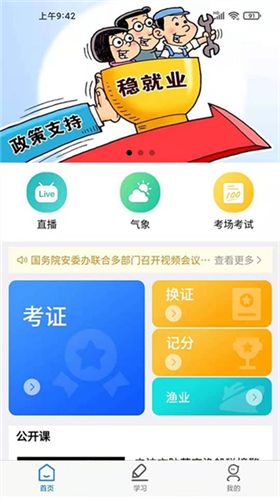 兴渔学堂3
