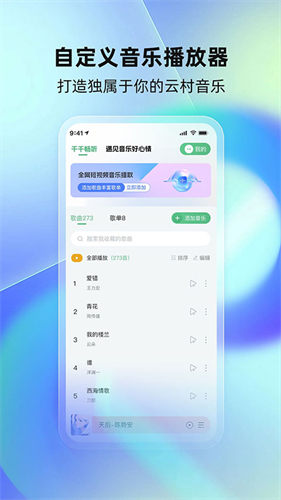 千千畅听2