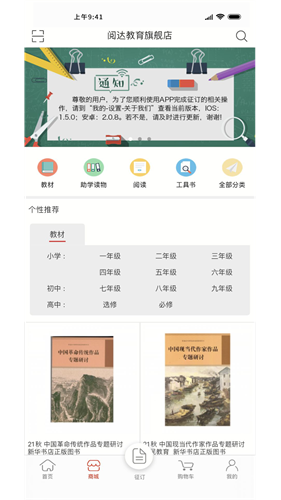 阅达教育1