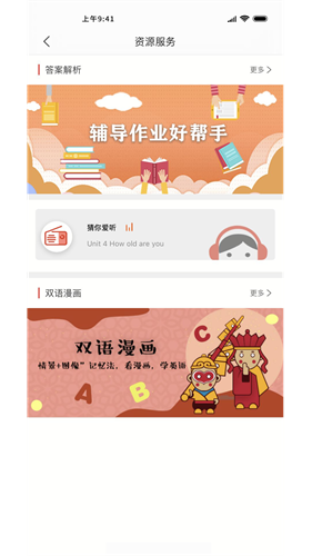 阅达教育2
