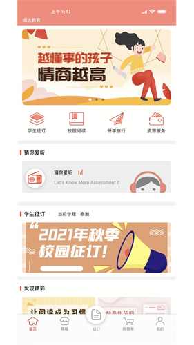 阅达教育