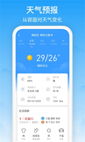 相雨天气2