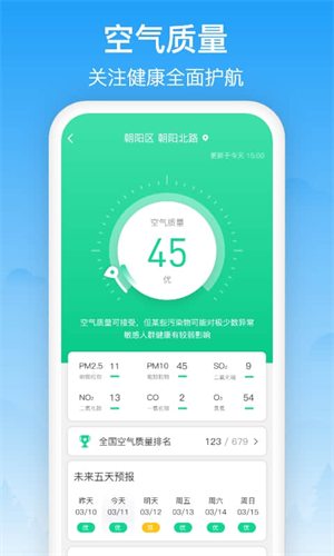 相雨天气1