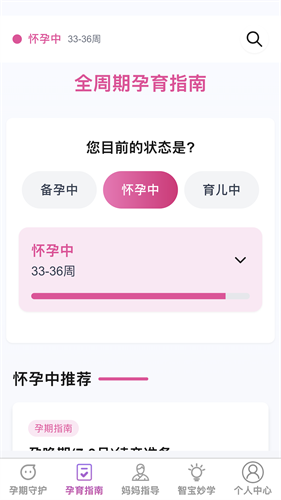 灵动智宝3