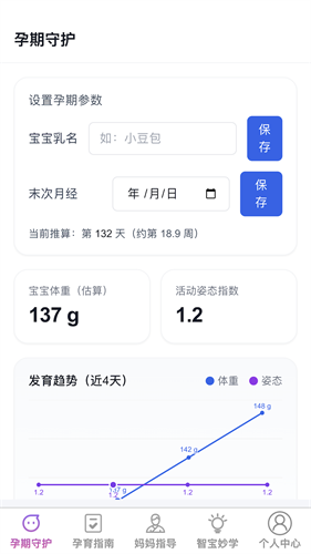 灵动智宝