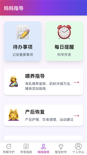 灵动智宝2