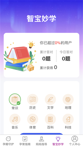 灵动智宝1