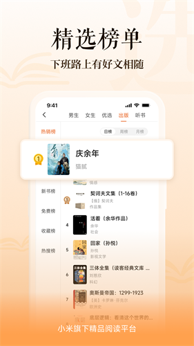 多看阅读2