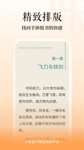 多看阅读1