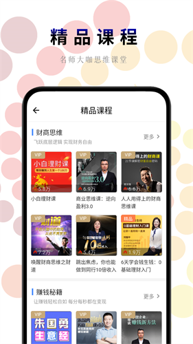 一路听天下3