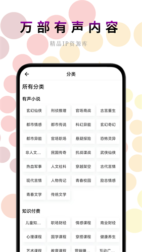 一路听天下2