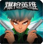 爆枪英雄