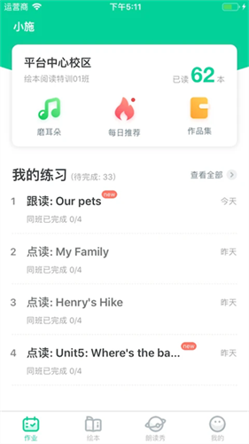 超级绘本2