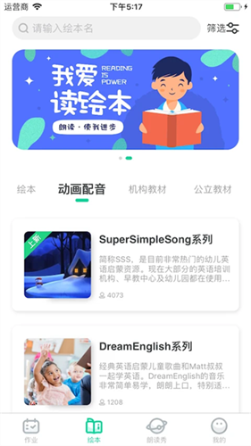 超级绘本1