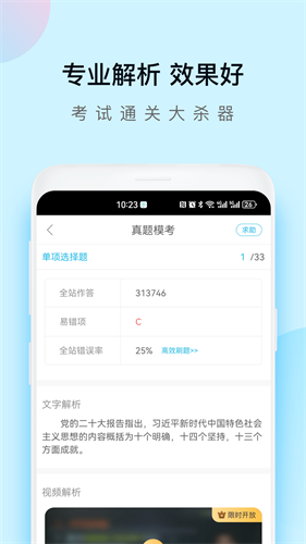 自考万题库3