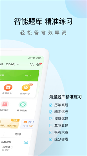 自考万题库2