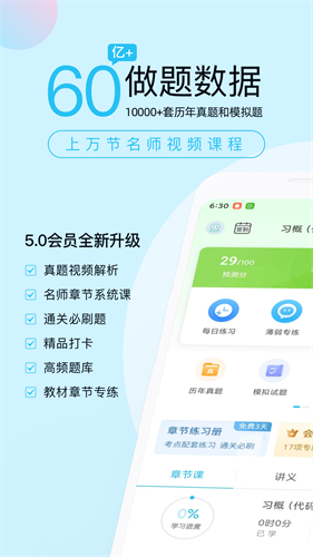自考万题库1