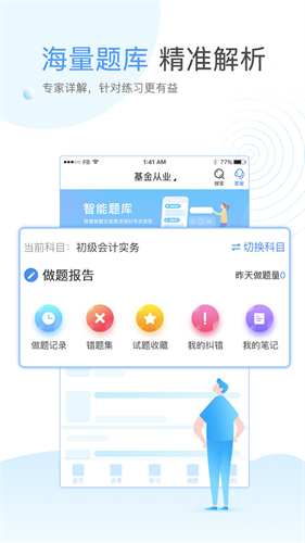 云校学堂1