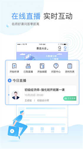 云校学堂3