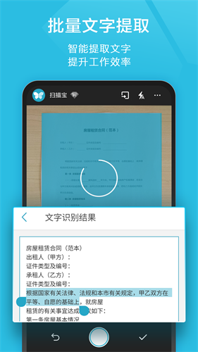 扫描宝3