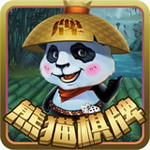 熊猫棋牌官网极速版