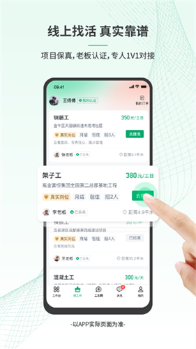 安心筑1