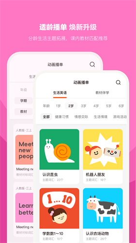 小小优趣2