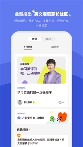 小小优趣3